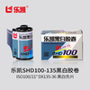  乐凯 SHD100-135 黑白胶卷