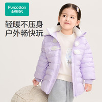 全棉时代儿童男女童厚款外套童装秋冬棉衣大衣秋冬保暖棉服 【厚款连帽】鸢尾紫(女童) 110