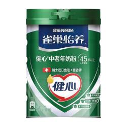 雀巢 怡养健心高钙鱼油牛奶粉 800g*2罐 礼盒装