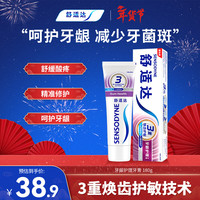 舒适达 基础护理系列 牙龈护理牙膏 180g