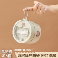 沃德百惠 早餐杯带盖勺豆浆杯粥杯燕麦杯微波炉加热杯子便携酸奶杯外带水杯 316