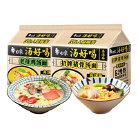 BAIXIANG 白象 汤好喝招牌猪骨5连包+老母鸡汤5连包泡面组合装
