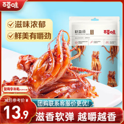 百草味 即食鱿鱼须 烧烤味 80g