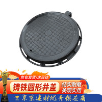 钢予工品 球墨铸铁圆形井盖 沙井窨井盖 一个价 内径300mm*外径400mm承重5吨(京仓发货)