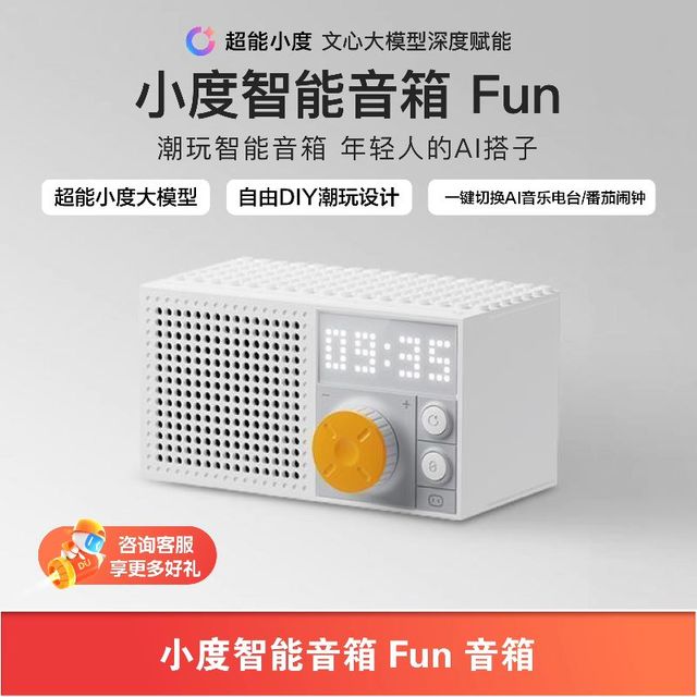 小度 添添智能音箱半岛Pro Tiantian Casa PENINSULA Pro 语音蓝牙桌面音响 音质AI灯效重低音 礼物送礼