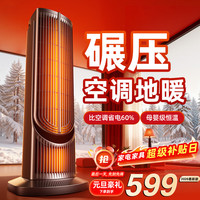 锐塔克 热销100万大户型专用】取暖器暖风机2026新款石墨烯电暖家用大面积全屋速热浴室婴儿静音省电