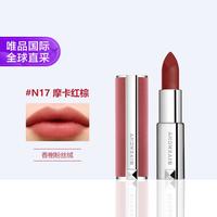 纪梵希 粉丝绒口红 高定香榭粉丝绒唇膏哑光柔润N17