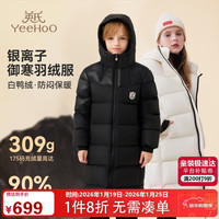 英氏 儿童羽绒服男女童银离子长款中大童装高充绒量加厚冬装 黑色 165