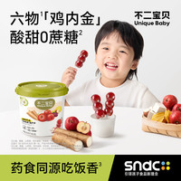 不二宝贝 鸡内金山楂六物葫芦串棒棒糖234g搭无添加蔗糖婴儿幼儿宝宝零食 山楂葫芦串234g
