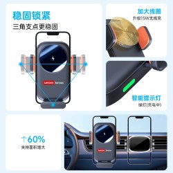 联想 新款车载低温无线充电手机支架出风口导航支架15w快充支架