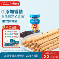 禾泱泱 婴幼儿棒饼 国行版 芝麻味 120g