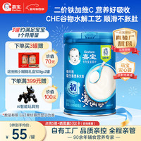 嘉宝 米粉 国产版 1段 原味 250g