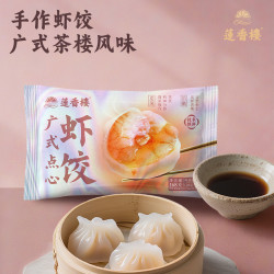 莲香楼 广式早茶 虾饺168g*1袋（共6颗）