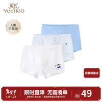 英氏 儿童内裤平角打底短裤不夹屁屁 岛屿独家(男宝3条装) 100 cm