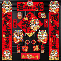 多美忆 全磁吸对联 马年大吉 礼盒装