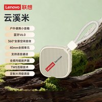 联想 音响蓝牙音箱高音质家用迷你无线小型音响音乐户外车载播放器