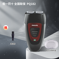 飞利浦 剃须刀男士电动刮胡刀充电进口新款胡须刀官方正品旗舰店