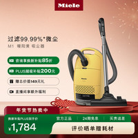 Miele 欧洲原装进口 卧式吸尘器 家用大功率强吸力  M1暖阳黄  SVWF0-65