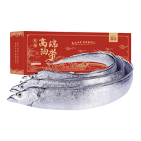 鱻谣大号精品油带鱼礼盒8斤约14-20条 单条4-6两 鲜带鱼刀鱼海鲜礼盒