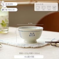 88VIP：肆月 日式猫咪陶瓷釉下彩米饭碗 4.6英寸 300ml 餐具
