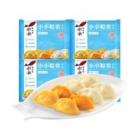 船歌鱼水饺 儿童水饺组合装 混合口味 140g*4袋