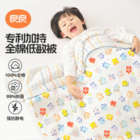 良良 儿童被子低敏婴儿秋冬季盖被云卷-蓝色·双层棉 150*120cm盖被(适合0-6岁)