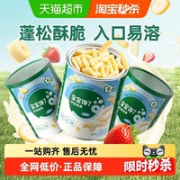 移动端：宝宝馋了 婴儿零食手指泡芙条原味宝宝零食泡芙球无添加盐享婴儿宝宝食谱 婴幼儿手指泡芙（黄桃苹果）36g