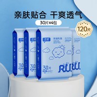 移动端：子初 防溢乳垫一次性升级款