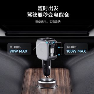 酷态科车载充电器10号超级车充自带伸缩线100W多口充车载充电器