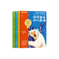 学而思 2026快乐读书吧一年级下册全四册 读读童谣和儿歌 课外阅读必读同步新教材人教版教材配套适用书籍读物