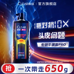 清扬 男士头皮专研10x全擎充能瓶控油蓬松洗发露去屑洗发水