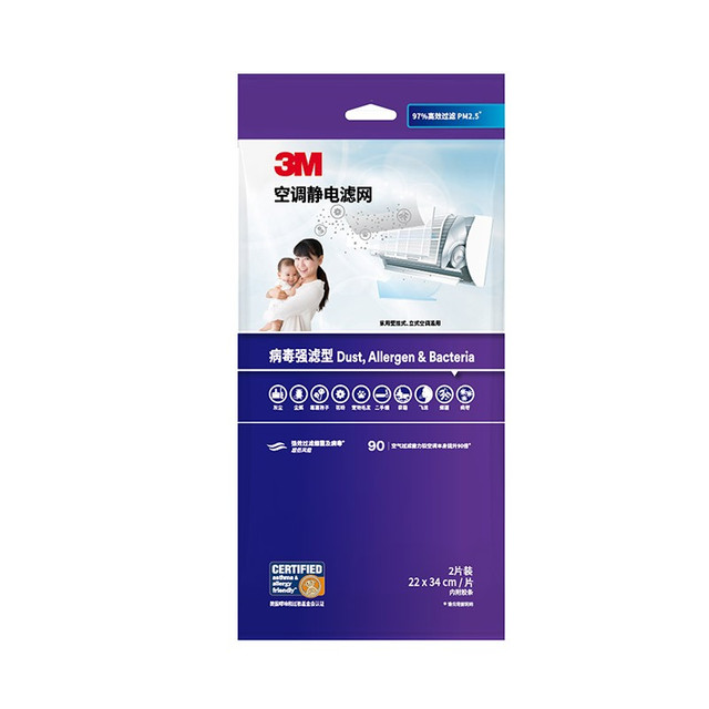 3M 空调静电滤网净风片滤净滤芯片除PM2.5花粉尘螨过敏原宠物毛发