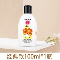 宫灯 杏仁蜜经典保湿乳滋润补水身体乳液面霜护手霜女官方旗舰店