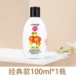 宫灯 杏仁蜜经典保湿乳滋润补水身体乳液面霜护手霜女官方旗舰店
