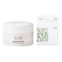 GrainRain 谷雨 氨基酸凝萃卸妆膏 85g