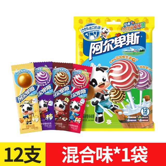 阿尔卑斯 棒棒糖 200g*2袋 混合味