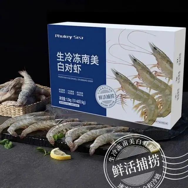 年货好礼、今日必买：1号会员店 厄瓜多尔冻南美白对虾 3斤 (51-60只/KG)