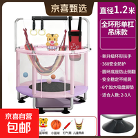 儿童家用小型蹦蹦床坚固运动器材蹦床玩具秋千单杠器材吊床2-10岁 1.2米 粉紫色+全套