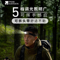 牧高笛 零度头灯 强光超亮充电钓鱼夜钓头戴式户外登山徒步感应高亮