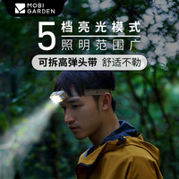 牧高笛 感应式可调节充电头灯 防泼水高亮续航