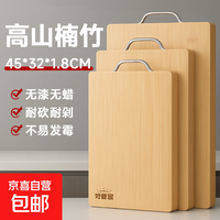 抗菌防霉楠竹45*32*1.8cm