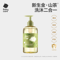 babycare 山茶花儿童沐浴露洗发水二合一婴幼儿宝宝新生