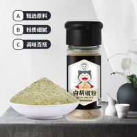 卡比兽 白胡椒粉制品30g