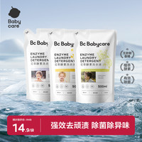 babycare 花萃酵素洗衣液去渍家用宝宝幼儿专用除螨