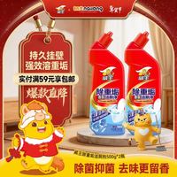 威王 洁厕灵 马桶清洁剂 500g*2瓶
