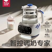 babycare 恒温热水壶消毒婴儿专用保温奶调奶器玻璃智能泡奶