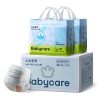 移动端：babycare Airpro拉拉裤 L104/XL92/XXL84/XXXL72片