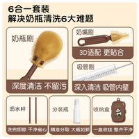 小仔象 6合1便携奶瓶刷套装奶嘴刷杯刷 收纳盒沥水架硅胶旅行装