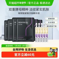 88VIP：润百颜 玻尿酸紧致次抛精华液提拉抗皱淡纹紧致提拉华熙生物