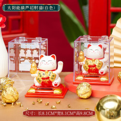 木易 招财猫摆件太阳能自动摇手收银台汽车装饰开业聚财摆件 葫芦招财猫/太阳能招手/白色-透明礼盒